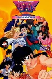 Ranma ½ Nihao Mi Concubina