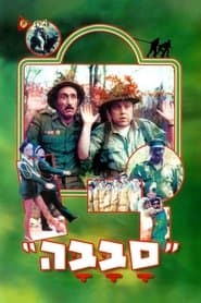 Los otros juegos de guerra
