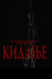 Kidanje