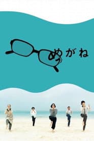 Megane (Glasses)