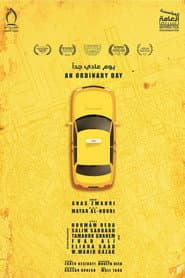 يوم عادي جداً