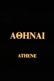 Αθήναι