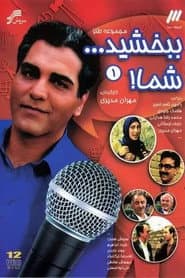 Bebakhshid Shoma