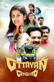 ഒറ്റയാൻ
