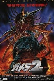 Gamera 2: El ataque de legión