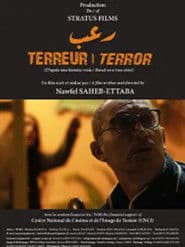 رعب