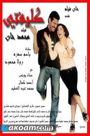كليفتي