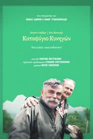 Καταφύγιο Κυνηγών
