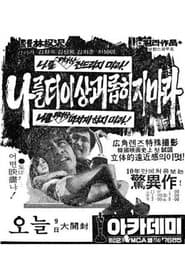 나를 더 이상 괴롭히지 마라