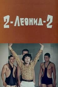 2-Լեոնիդ-2