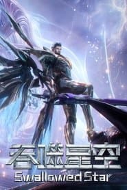 Tun Shi Xing Kong