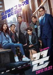 The Swindlers