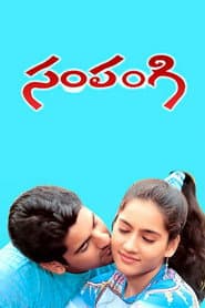 సంపంగి