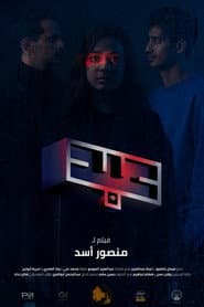 عبد