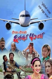 Chhakka Panja Collection