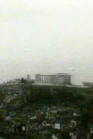 Ακρόπολις