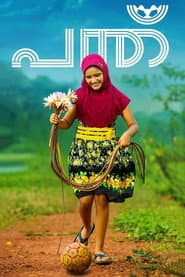 പന്ത്