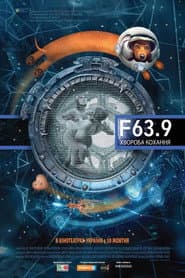 F 63.9 Хвороба кохання