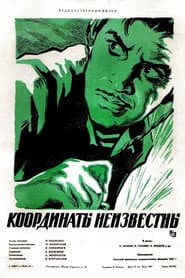 Координаты неизвестны