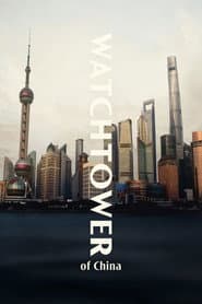 Watchtower Of China