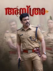 അസ്ത്രാ