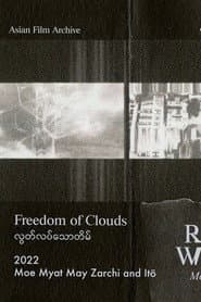 လွတ်လပ်သောတိမ်
