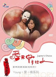 愛神卡拉OK