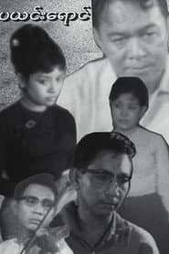ပယင်းရောင်