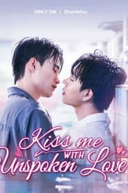 จูบฉันด้วยความรักไม่ต้องพูดออกมา