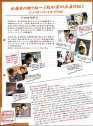 我が家の出産日記