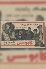 کابوس
