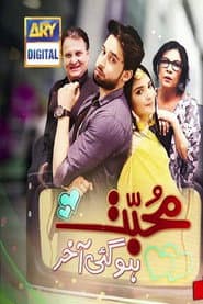 Mohabbat Hogayee Aakhir