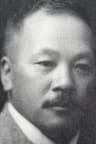 柴田常吉