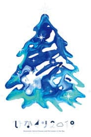 ひなくり2019 ～17人のサンタクロースと空のクリスマス～