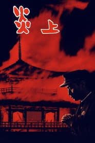 Enjo