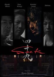 四十九 - SEEK