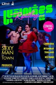 ប្រុសលក់ខ្លួន