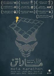 فوق ماراتن