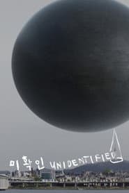 미확인