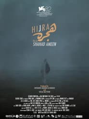 هجره