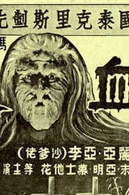 Pontianak