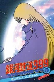 Galaxy Express 999: ¿Puedes amar como ama una madre?