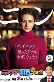 THE世代感