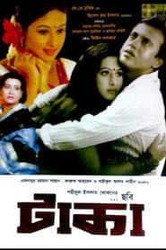 টাকা