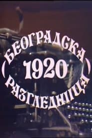 Beogradska Razglednica 1920