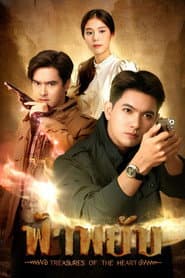 ฟ้าพยับ