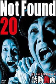 ネットから削除された禁断動画20