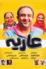 Ariye