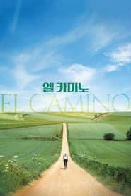 엘 카미노