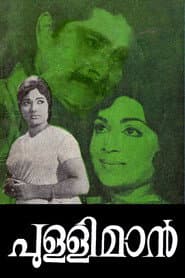 പുള്ളിമാൻ